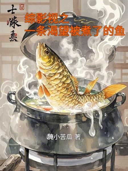你一个武夫谁让你炼剑的