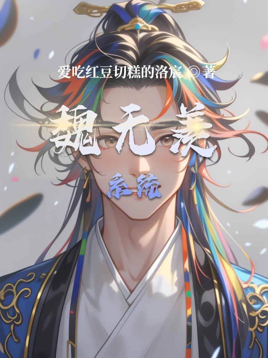 斗罗之绝世双骄：三生武魂篇