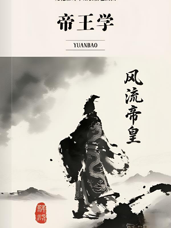 九狱仙帝归来