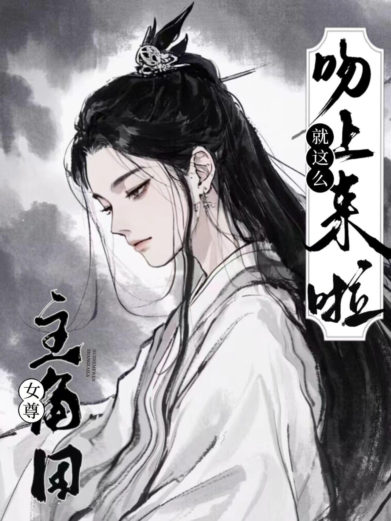 带着akm闯大明