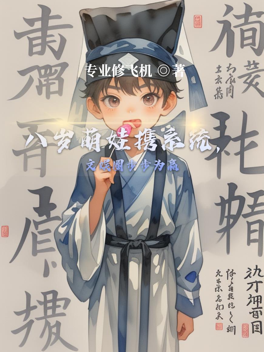 渊眼白龙的崩三之旅