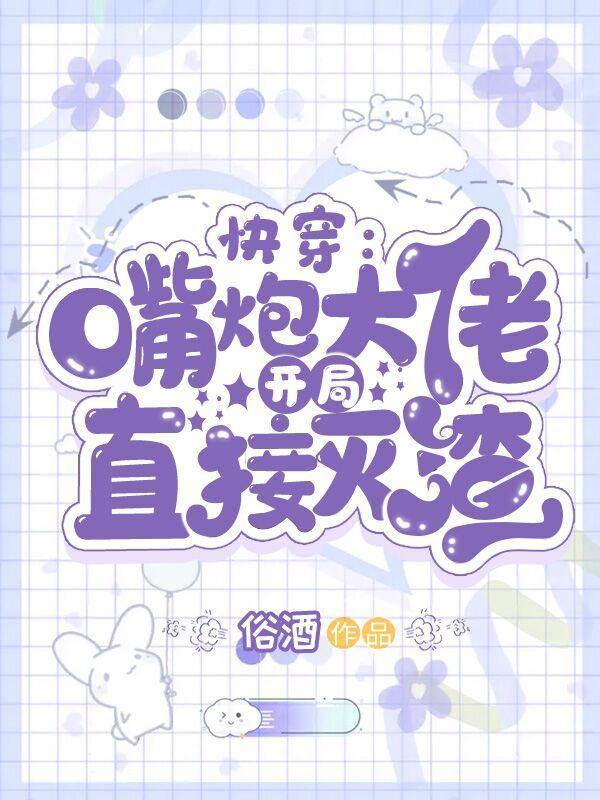 简初戚柏言