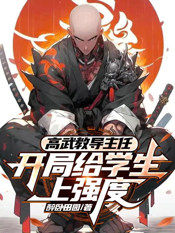 共享女帝记忆后，我剑指天道