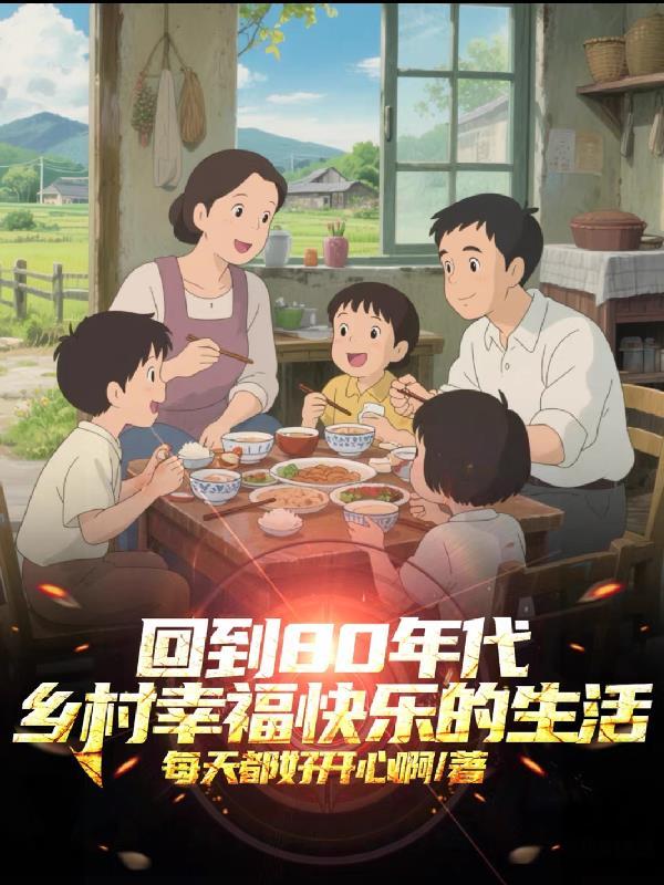 夫人她只是去杀人，又不是出轨