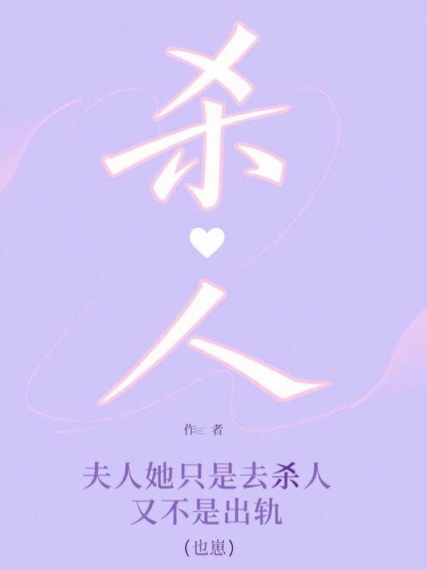离婚后我杀疯了!前夫跪求复合!
