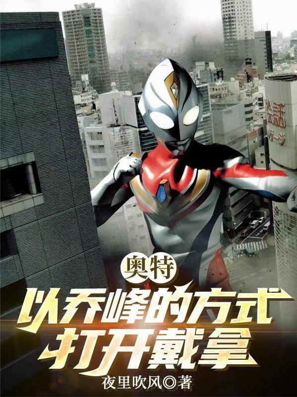 九劫噬灵:从废柴到万界共主
