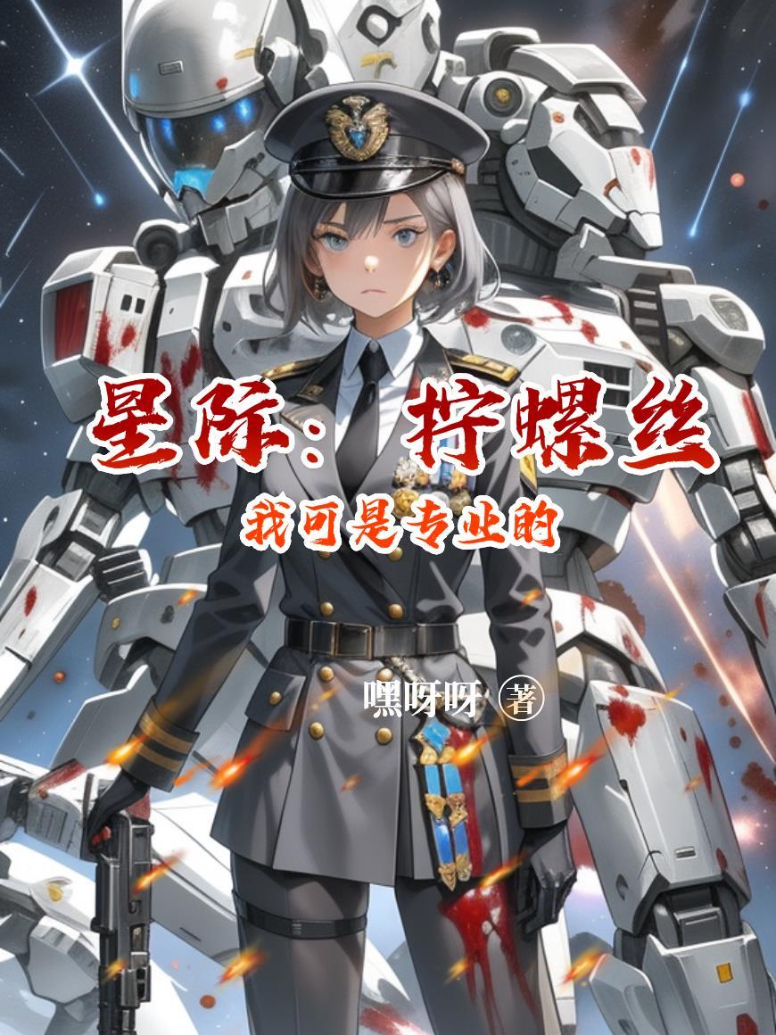 重生婚令前特工的科技攻略