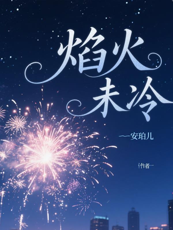 假如：空是万人迷