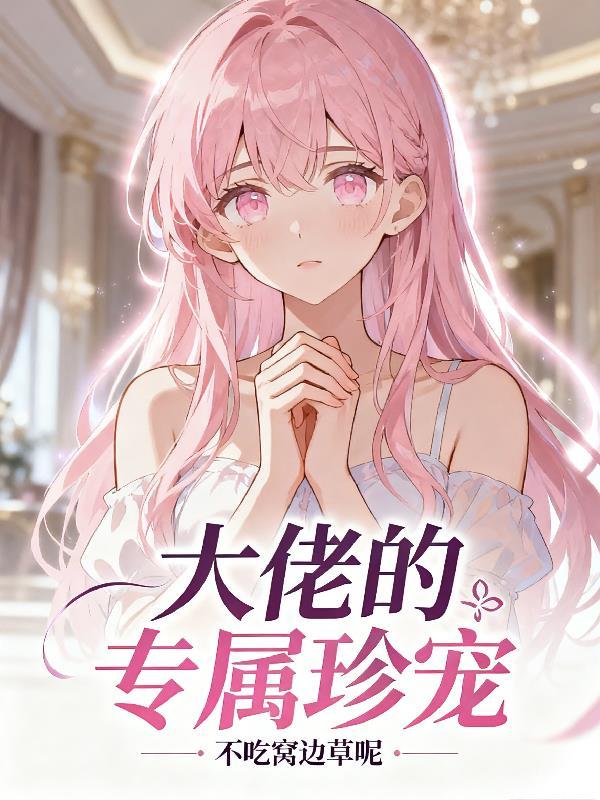 陈成你寒窗十年？我家积累两千年！