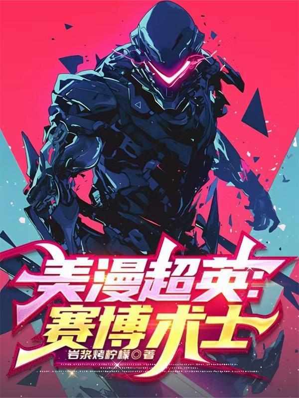 穿成星际恶雌，兽夫们跪求我别走