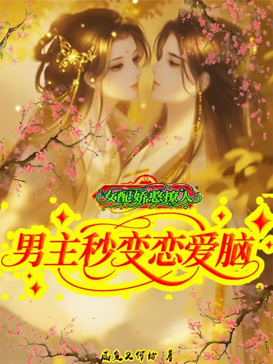 荒村辣媳