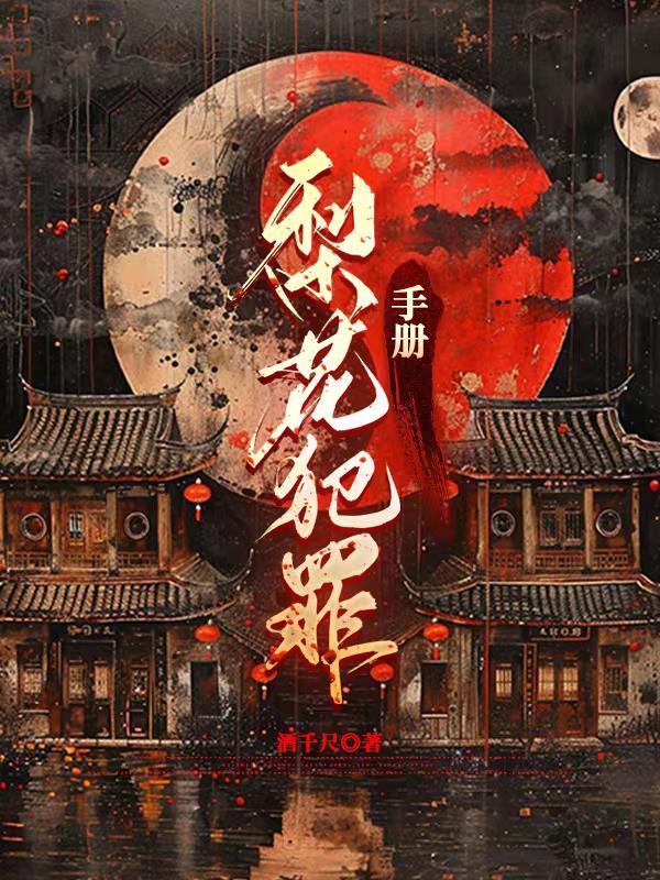 双修邪神：开局捡漏宗门圣女