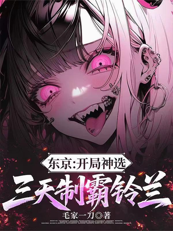 害我家破人亡那我就当你后爸