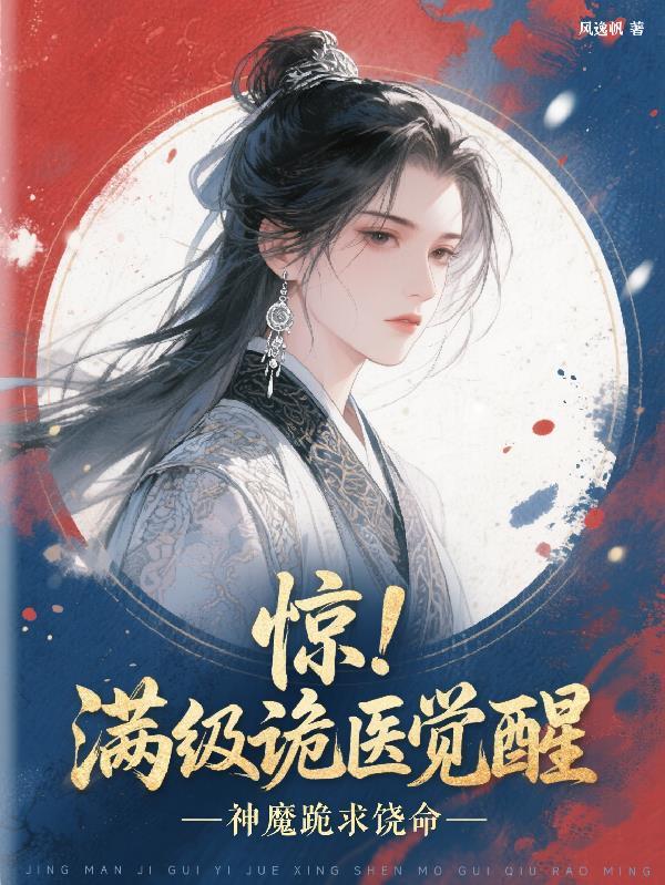金兰厌胜劫
