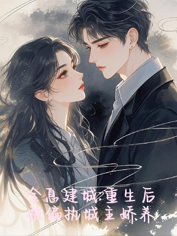 元末：红旗漫卷，替天行道
