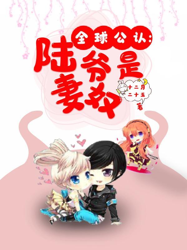 神印：魔族长公主只想谋朝篡位