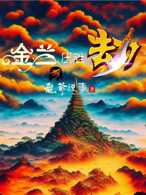 修真之多宝葫芦
