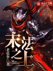 亡灵战迹