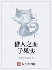 诸天拓荒者