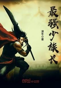 臣乃瓜中仙