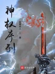 帝国枭色