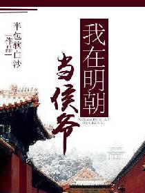彩礼谈崩后，被迫相亲邻家首富