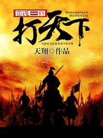 天下永明