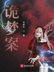 秦绾谢长离
