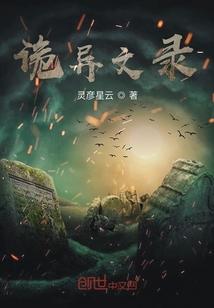 诡页