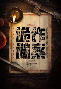 绝世神皇