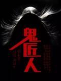 超级神棍在都市