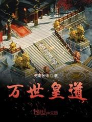 秦怀真昆仑修道