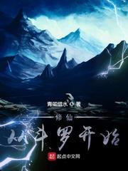 妖火记