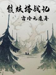 最强锻符师 九猫