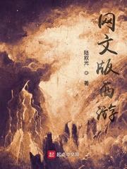 忠贞by捞姨笔趣阁无弹窗