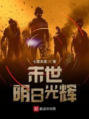 三国武将的黄昏