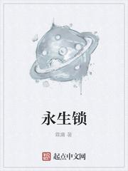 血缘禁欲之火
