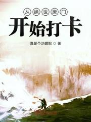 恶魔的遗言