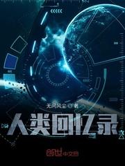 无限位面之变强的百万种方法