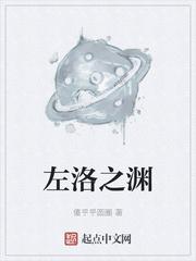 浪世之骸