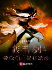 网游灵武皇妃