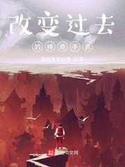 穿越荒岛遇见秦始皇王翦