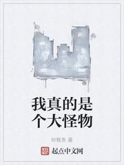 都市签到三年，我无法再低调