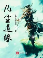 我逆时空长河去修仙