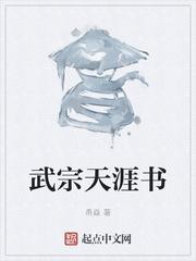 扶瑶天帝