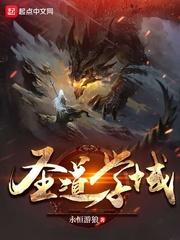 凡人修仙谁能比我极阴更阴