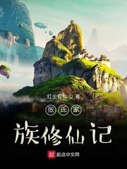 青林纪