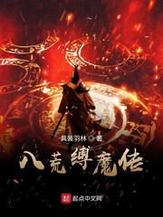 流产夜渣总陪新欢上位我改嫁他却疯了