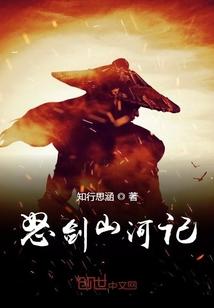 山海异闻日记