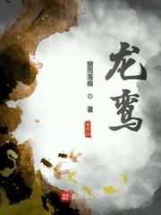 苟且偷生之苟生
